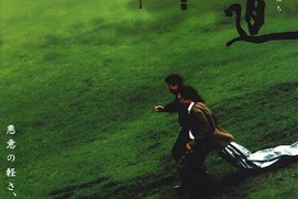 Image du film Serpent's Path