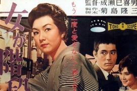 Image du film When a Woman Ascends the Stairs