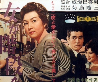 Image du film When a Woman Ascends the Stairs