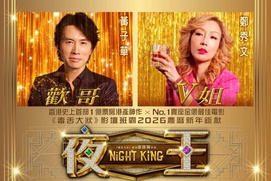 Image du film Night King