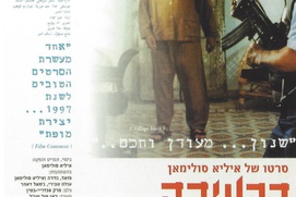 Affiche du film Chronicle of a Disappearance