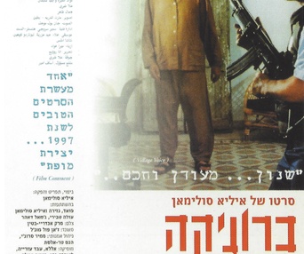 Affiche du film Chronicle of a Disappearance
