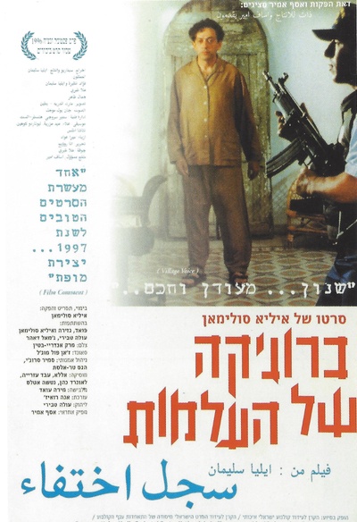 Affiche du film Chronicle of a Disappearance